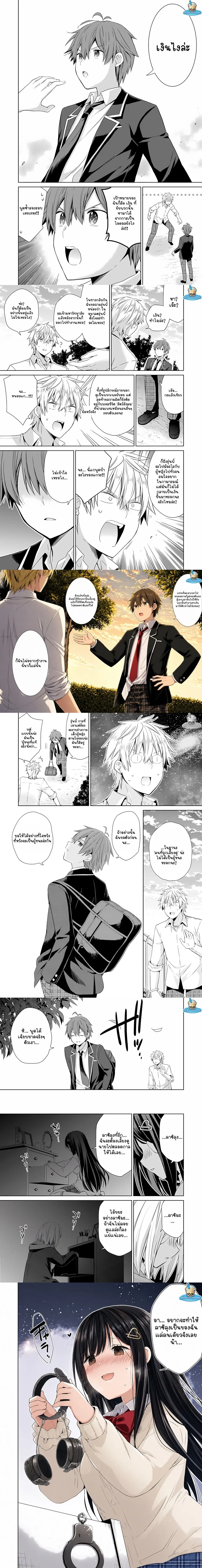 My Childhood Friend is a Famous Idol – เพื่อนสมัยเด็กของฉันเป็นไอดอลชื่อดัง ตอนที่ 1 — หน้า 6 จาก 7