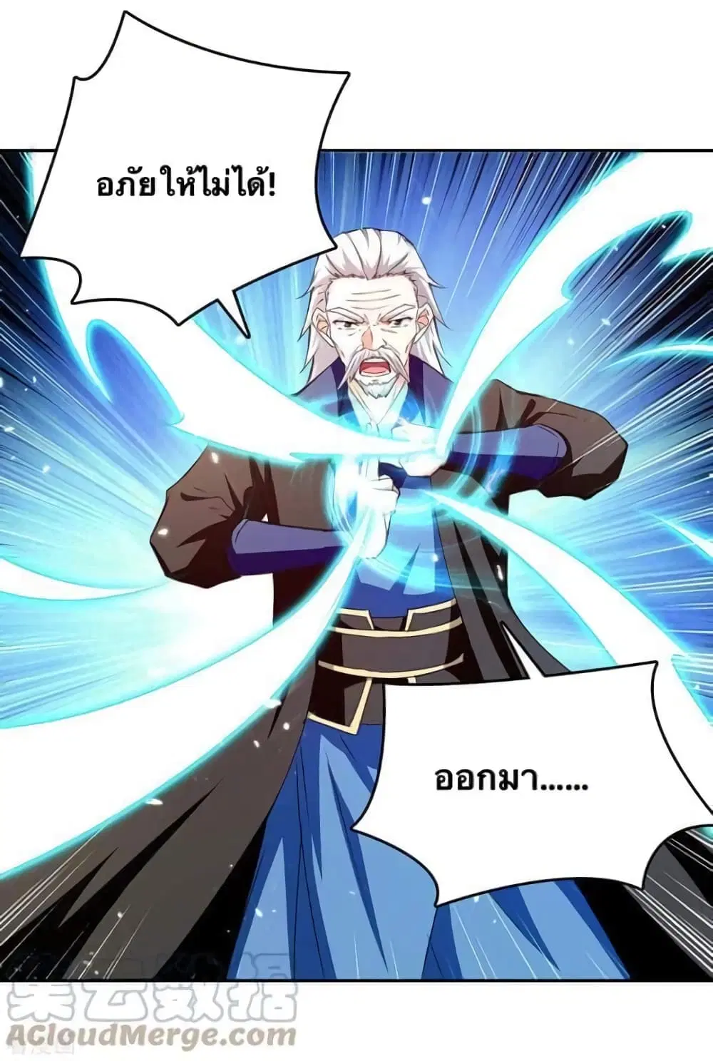 Strongest Leveling ตอนที่ 317 — หน้า 15 จาก 26