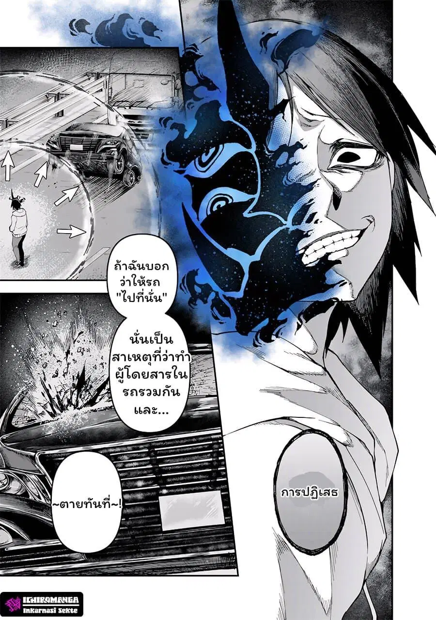 Enkan no Emotions ตอนที่ 3 — หน้า 24 จาก 27
