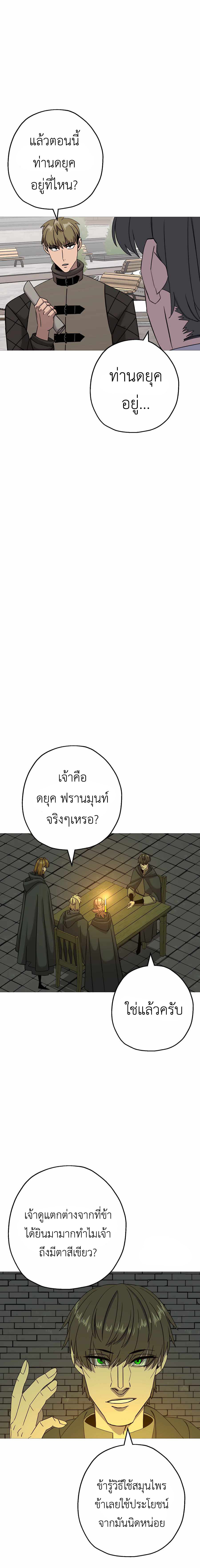 The Story of a Low-Rank จากเบี้ยสู่ราชัน ตอนที่ 101 — หน้า 2 จาก 19