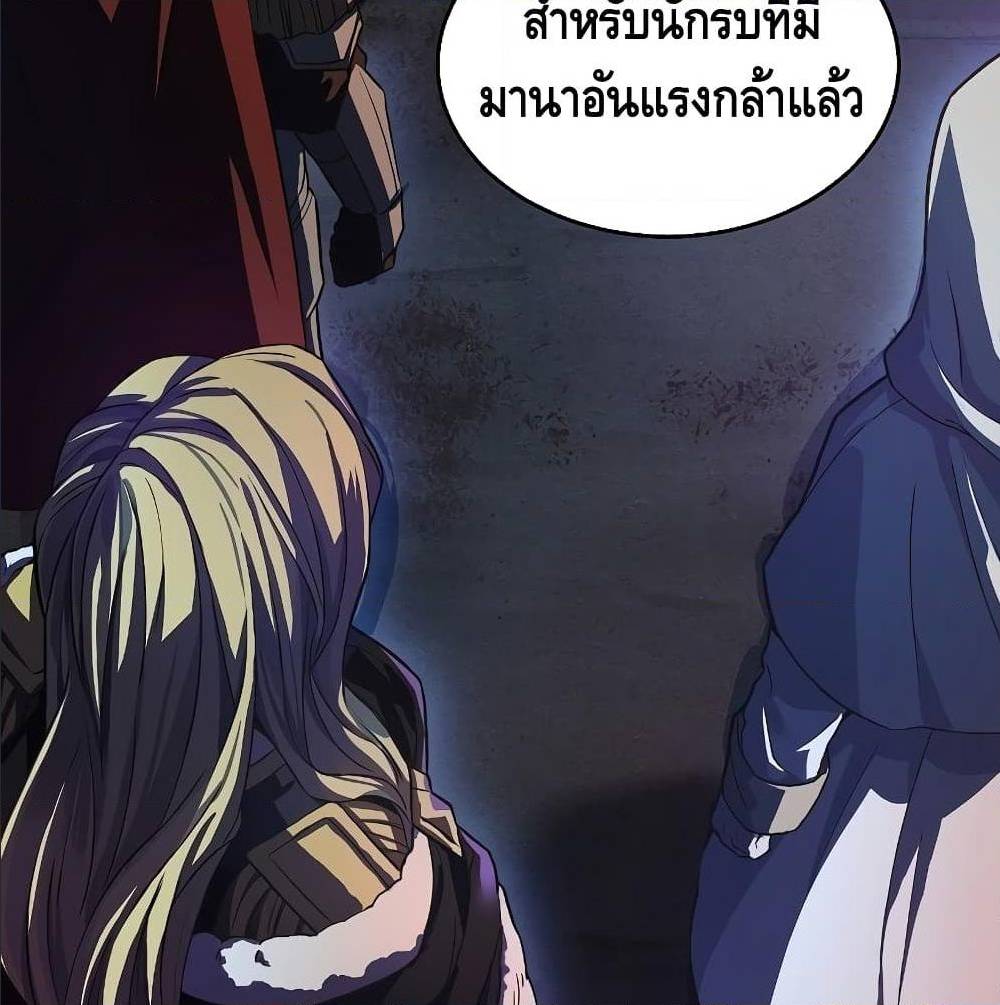 Return of The Unrivaled Spear Knight ตอนที่ 1 — หน้า 35 จาก 185