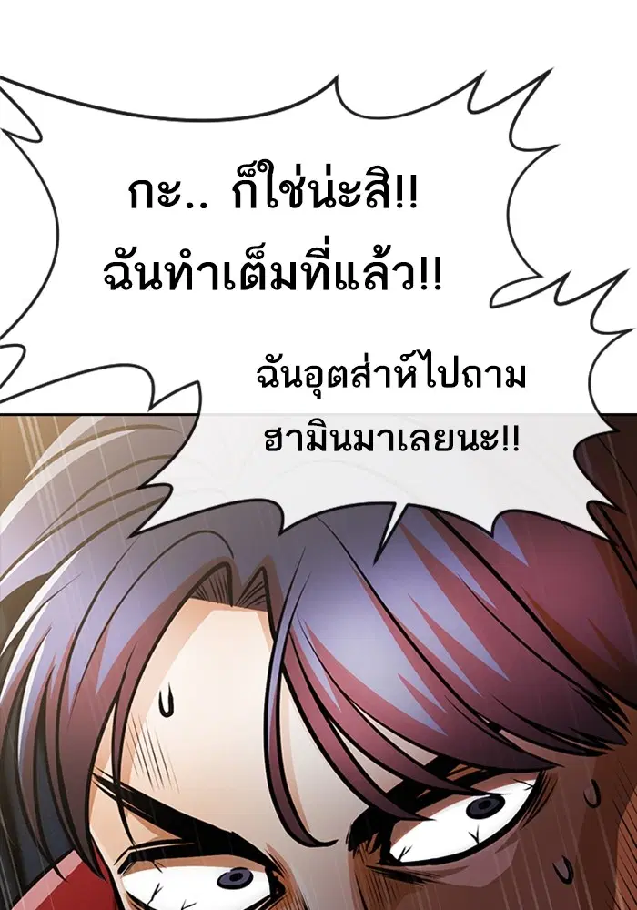 Random Chat ตอนที่ 276 — หน้า 115 จาก 122