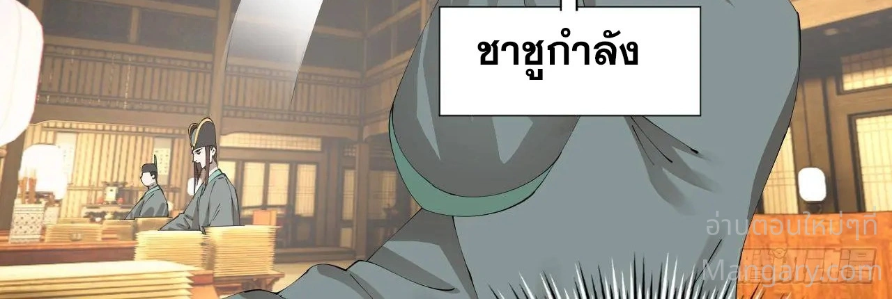 The Strongest Son-in-Law in History – ลูกเขยที่แกร่งสุดในปฐพี ตอนที่ 328 — หน้า 6 จาก 22