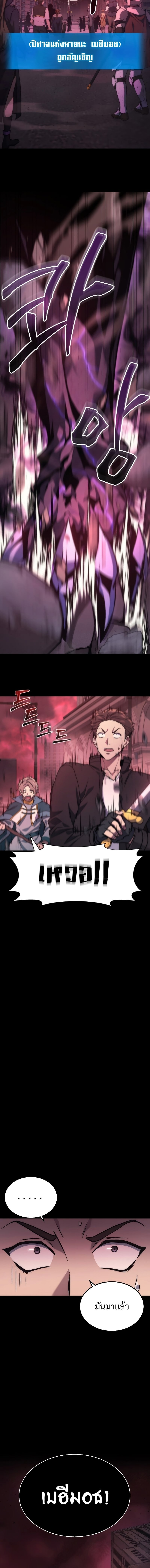 The Martial God Who Regressed Back to Level 2 ตอนที่ 1 — หน้า 2 จาก 36
