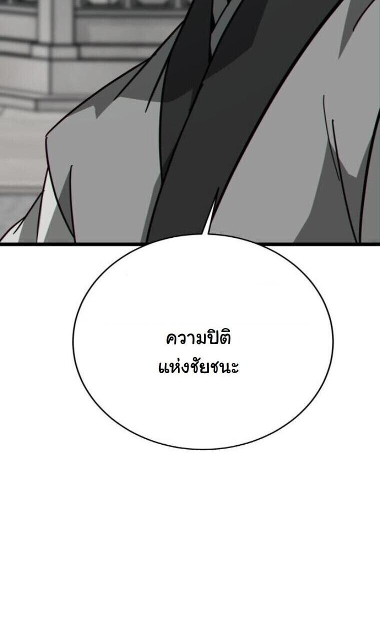 Initializing the Sect System ปฐมบทแห่งระบบสำนัก ตอนที่ 20 — หน้า 36 จาก 136