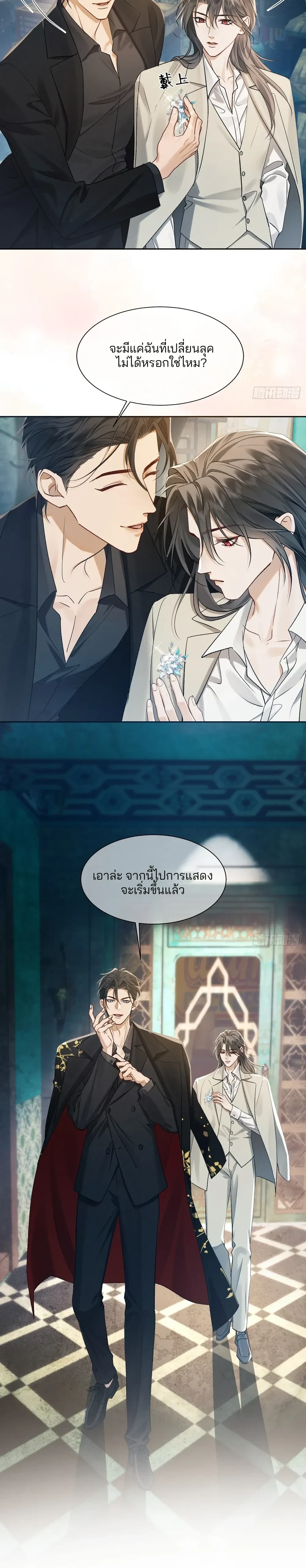 Bite Me – กัดฉันสิ ตอนที่ 4 — หน้า 20 จาก 20