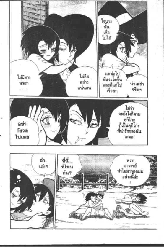 Gakkou Kaidan ตอนที่ 227 — หน้า 20 จาก 21
