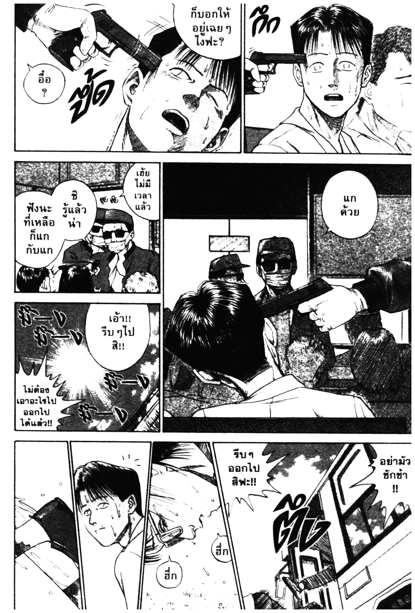 Higanjima ตอนที่ 329 — หน้า 6 จาก 58