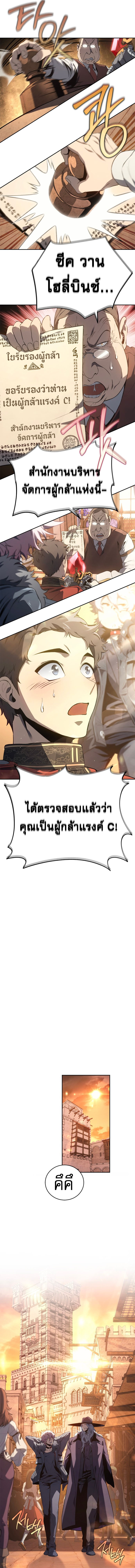 The Reason Why I Quit Demon King ตอนที่ 27 — หน้า 14 จาก 22
