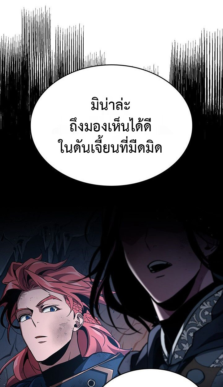 Crimson Reset ชีวิตครั้งที่สองของราชันรัตติกาล หลังจากหลบหนีมาครึ่งปี แวมไพร์ยูจีนก็ถูกสังหารในที่สุด ตอนที่ 13 — หน้า 27 จาก 121