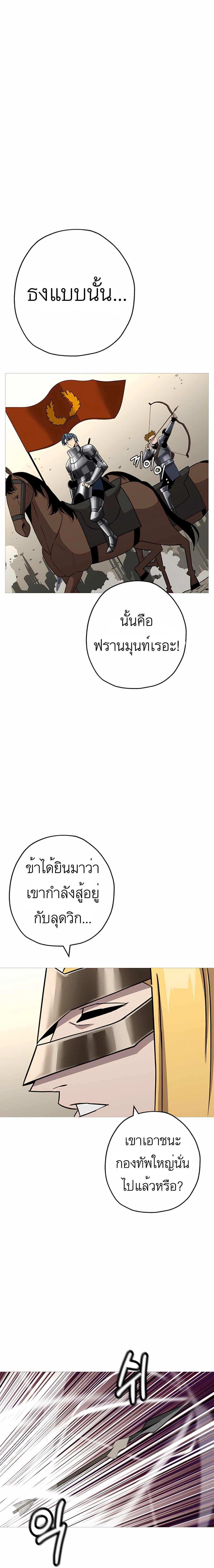 The Story of a Low-Rank จากเบี้ยสู่ราชัน ตอนที่ 88 — หน้า 11 จาก 25