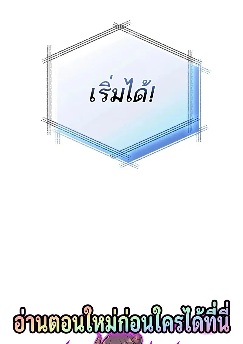 The Martial God Who Regressed Back to Level 2 ตอนที่ 107 — หน้า 126 จาก 127
