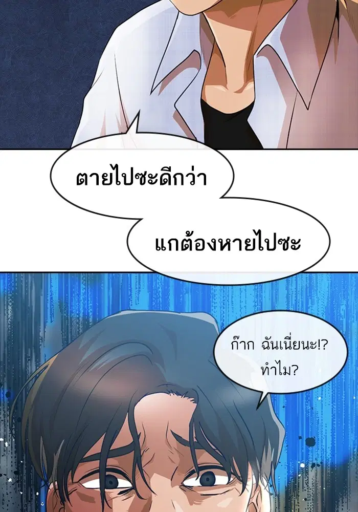 Random Chat ตอนที่ 279 — หน้า 36 จาก 162