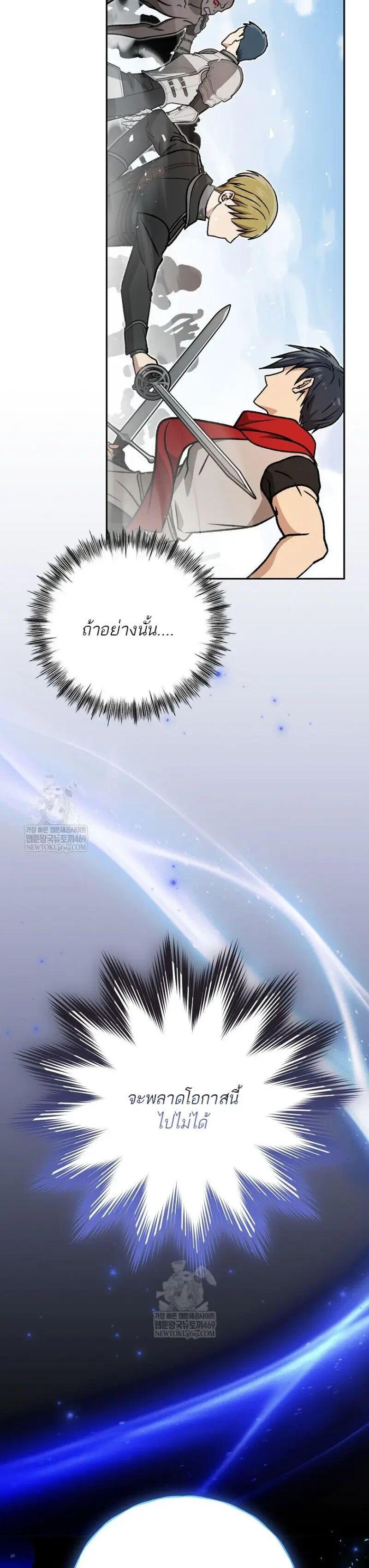 Concept Grasping Magic Genius ตอนที่ 51 — หน้า 34 จาก 53