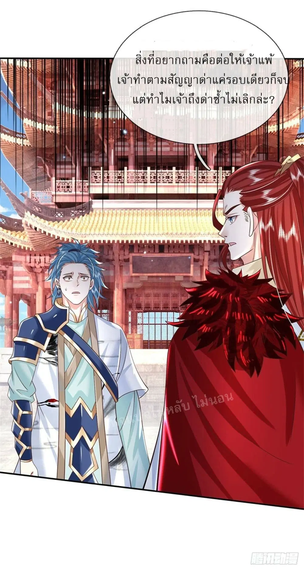 Royal God of War, Rising Dragon ตอนที่ 189 — หน้า 13 จาก 29