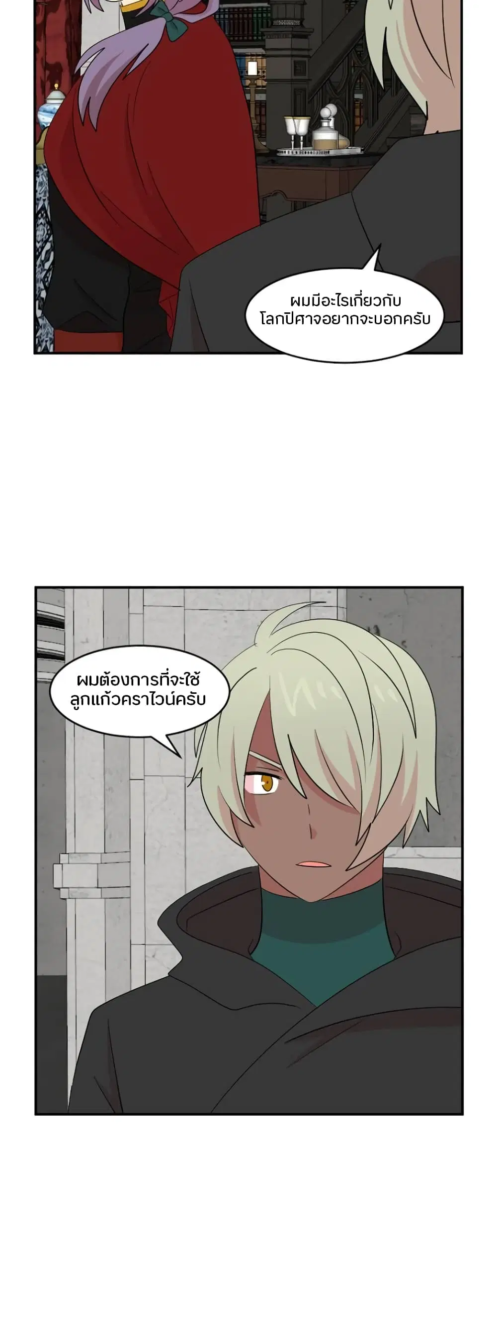 Reader ตอนที่ 151 — หน้า 19 จาก 30