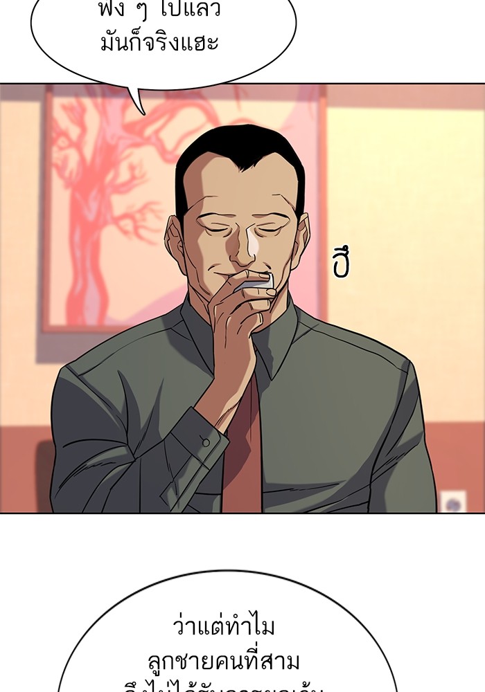 The Chaebeol’s Youngest Son (Reborn Rich) ตอนที่ 64 — หน้า 63 จาก 140