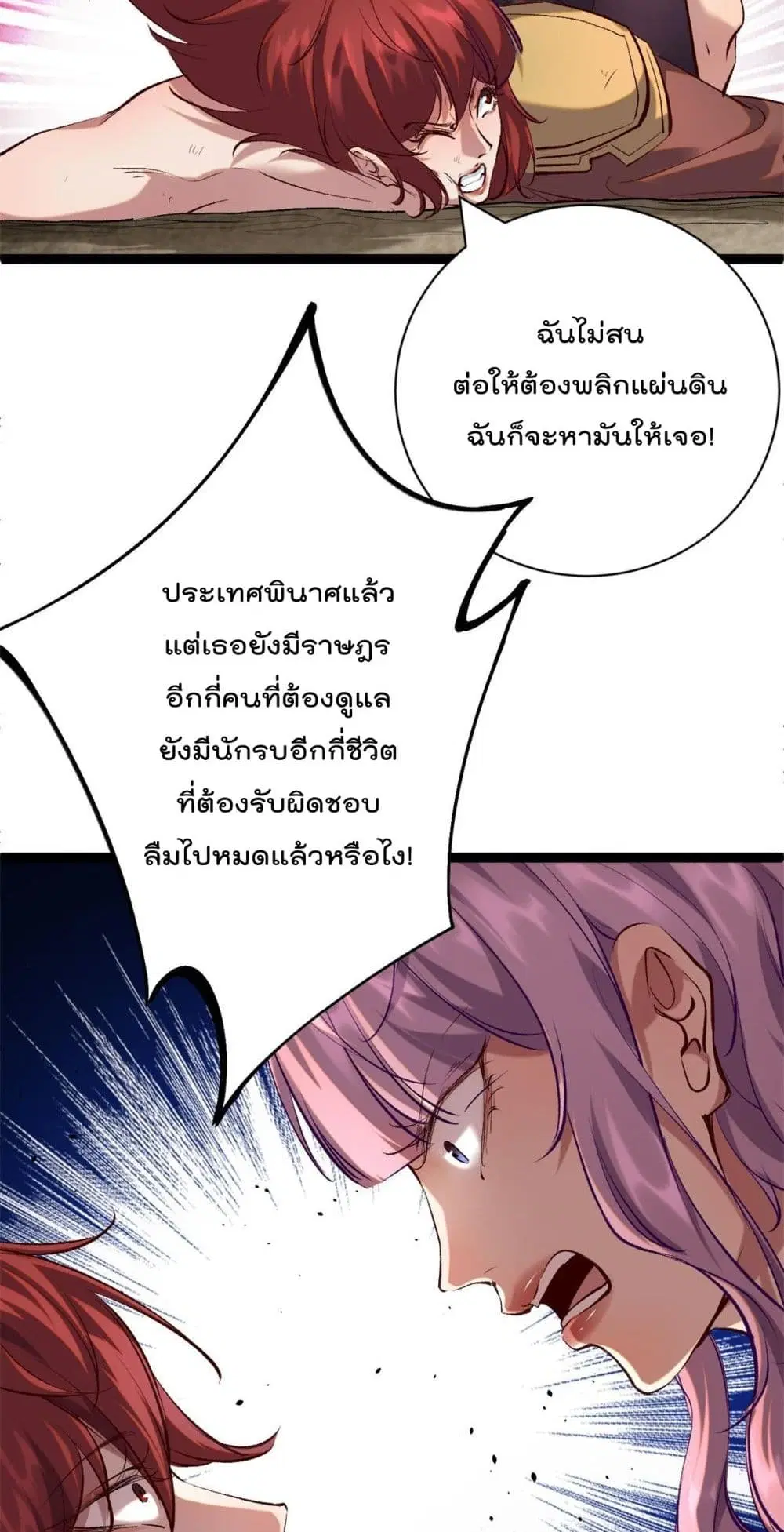 Shadow Hack ตอนที่ 207 — หน้า 15 จาก 36