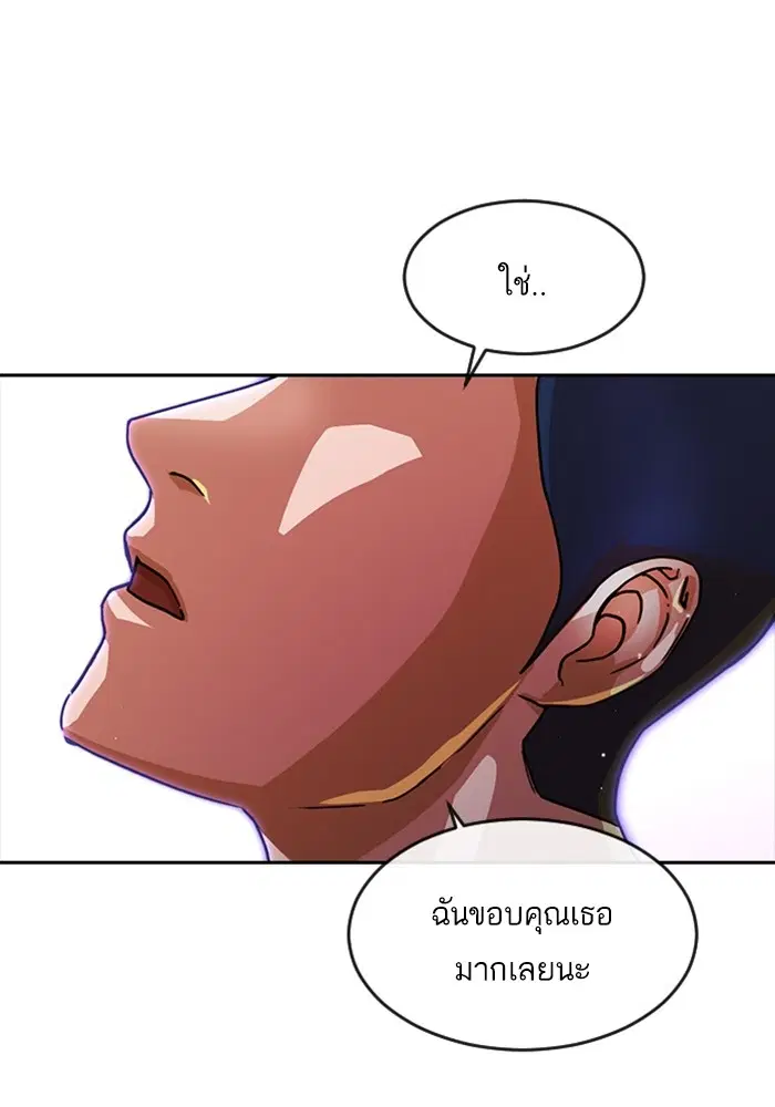 Random Chat ตอนที่ 268 — หน้า 134 จาก 164