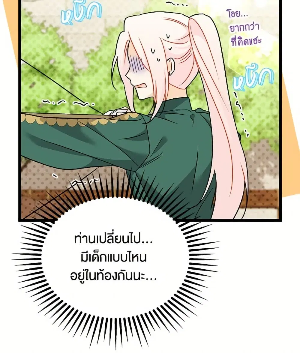 The Symbiotic Relationship Between a Panther and a Rabbit ตอนที่ 175 — หน้า 10 จาก 78