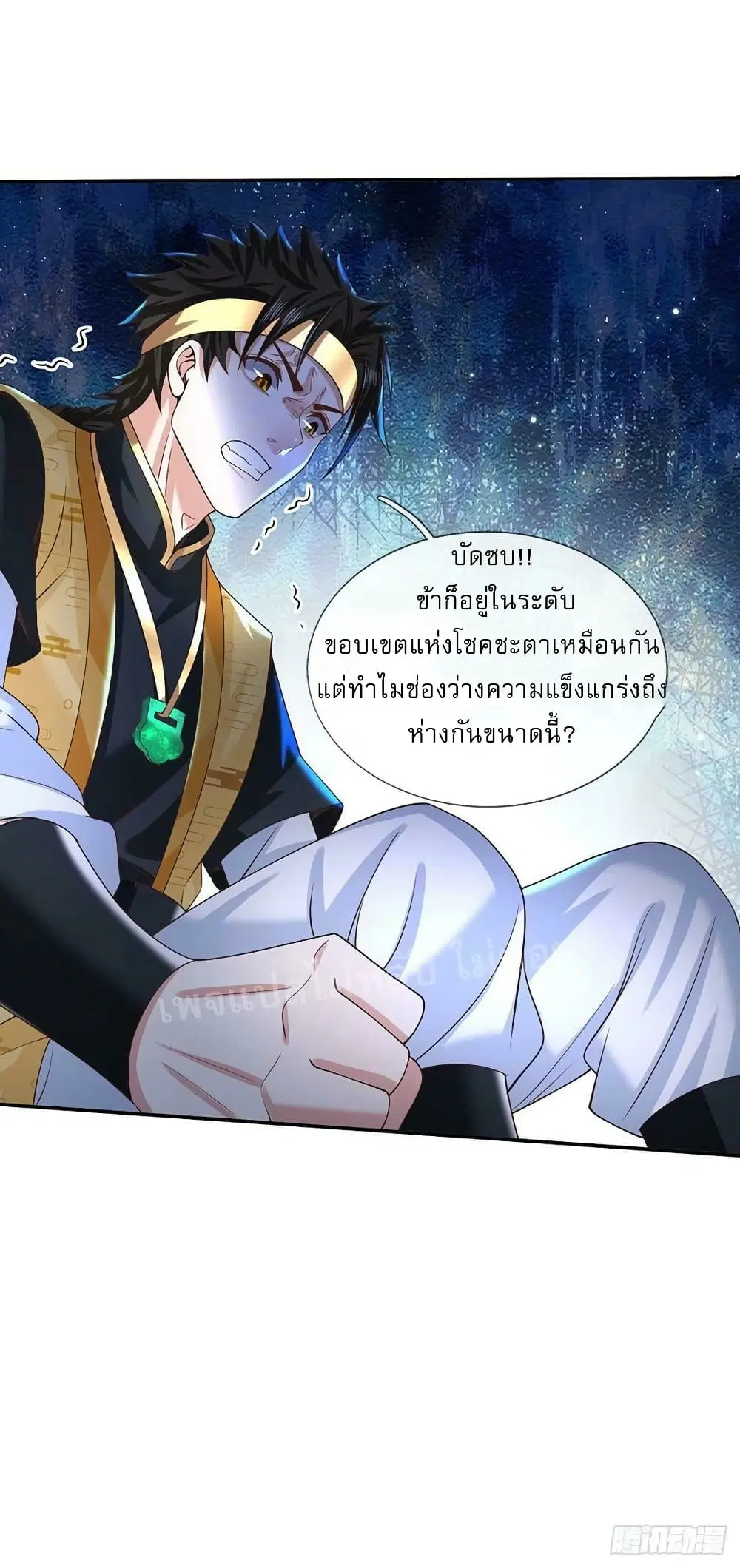 Royal God of War, Rising Dragon ตอนที่ 190 — หน้า 20 จาก 43