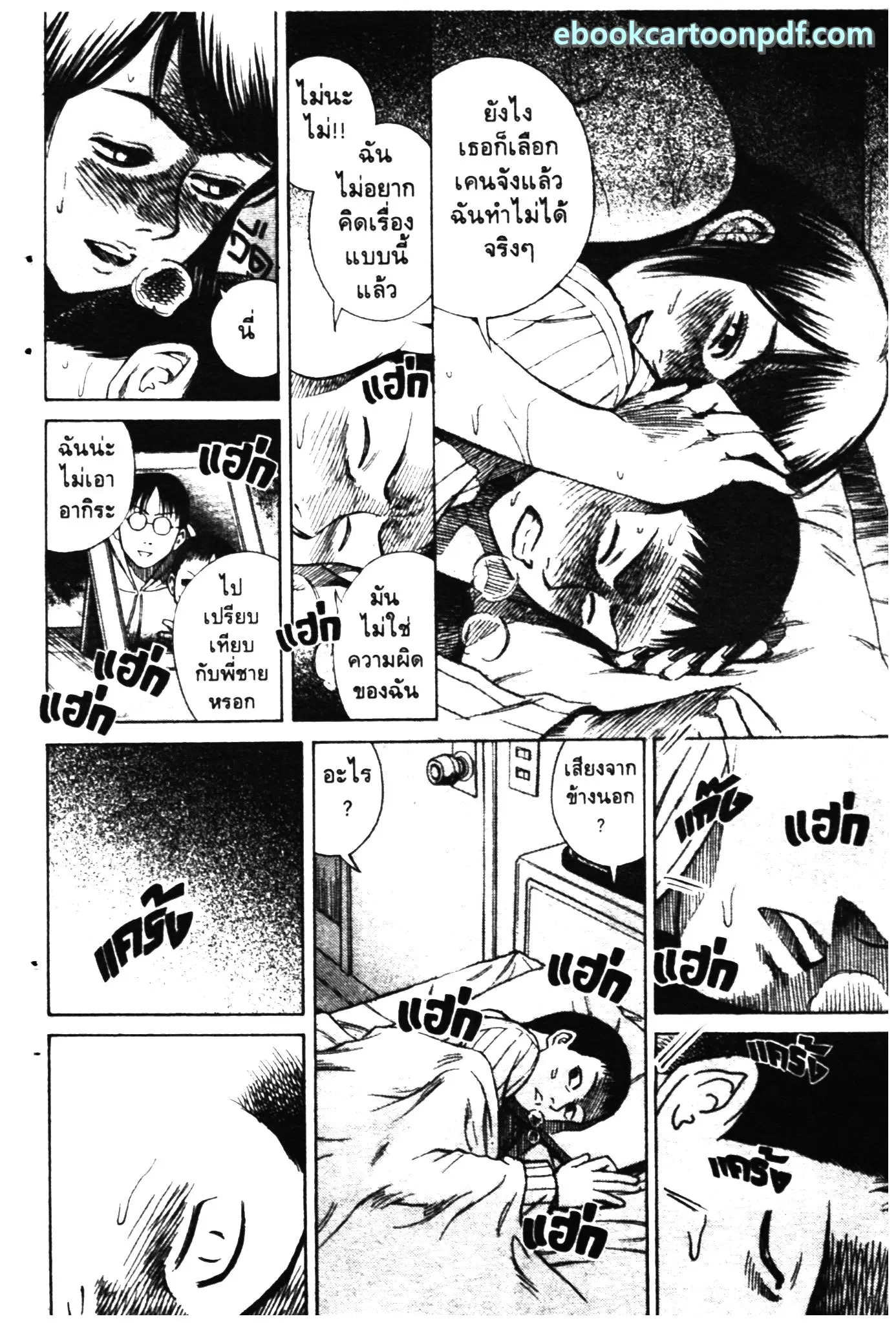 Higanjima ตอนที่ 1 — หน้า 39 จาก 46