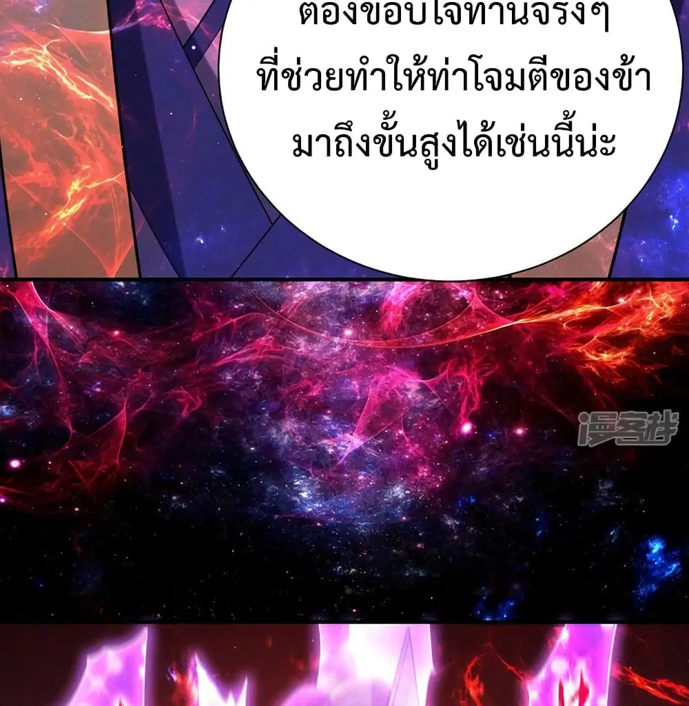 Rise of The Demon King ตอนที่ 296 — หน้า 37 จาก 66