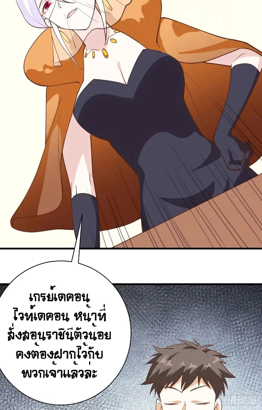 Starting From Today I’ll Work As A City Lord ตอนที่ 301 — หน้า 34 จาก 45