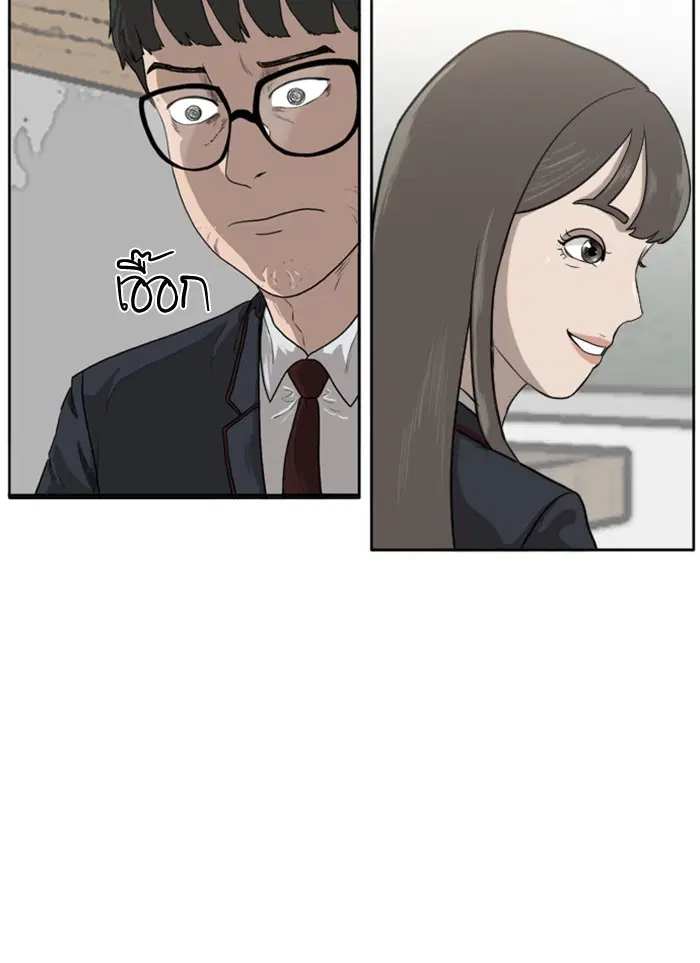Bad Guy ตอนที่ 1 — หน้า 91 จาก 188