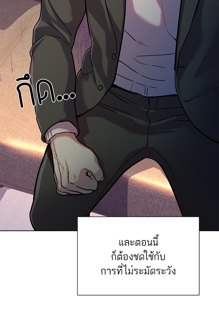 The Chaebeol’s Youngest Son (Reborn Rich) ตอนที่ 89 — หน้า 23 จาก 142