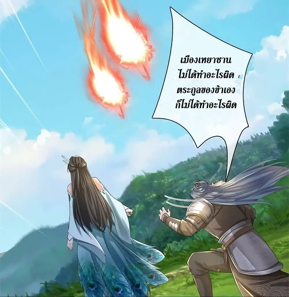 Sky Sword God ตอนที่ 604.2 — หน้า 5 จาก 24