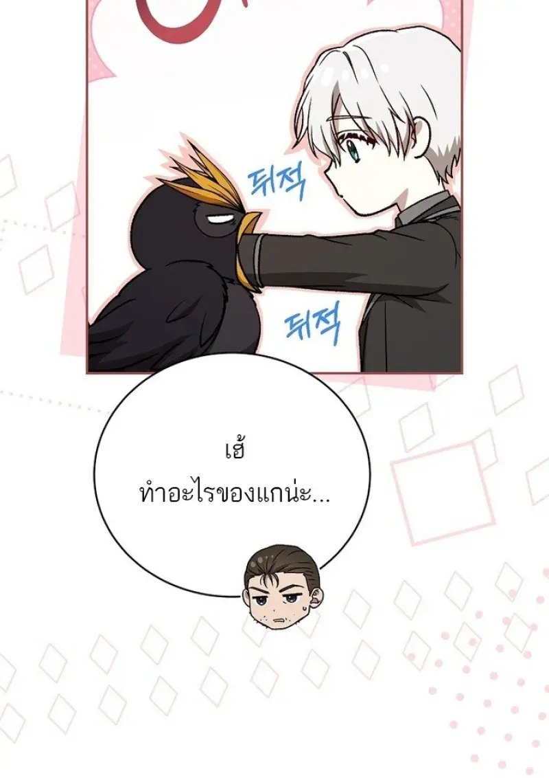Concept Grasping Magic Genius ตอนที่ 44 — หน้า 94 จาก 155