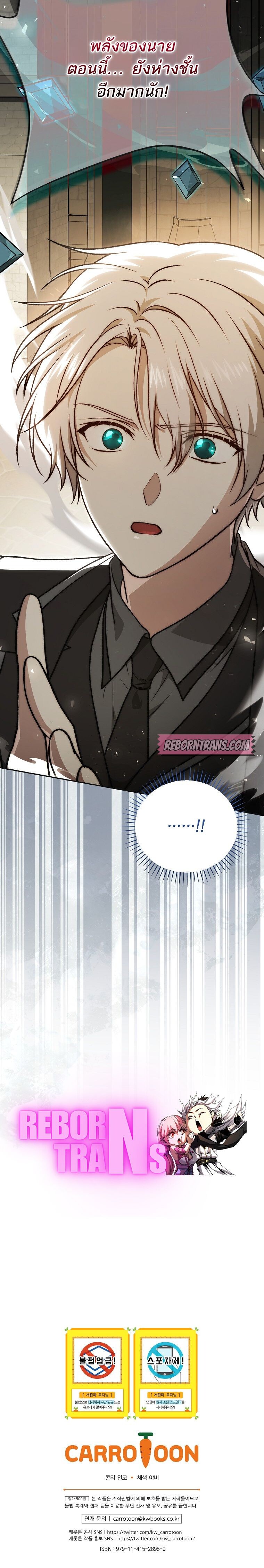 Concept Grasping Magic Genius ตอนที่ 26 — หน้า 19 จาก 19