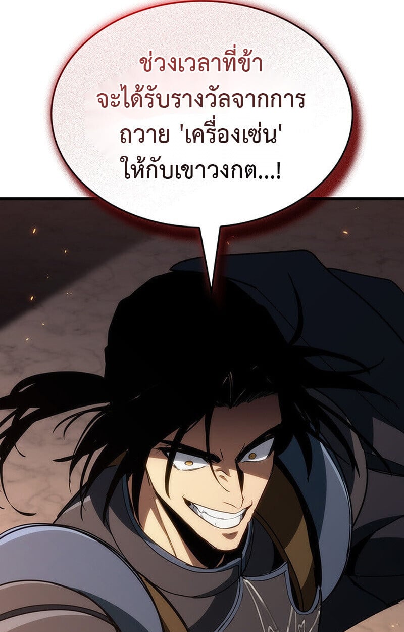 Crimson Reset ชีวิตครั้งที่สองของราชันรัตติกาล หลังจากหลบหนีมาครึ่งปี แวมไพร์ยูจีนก็ถูกสังหารในที่สุด ตอนที่ 22 — หน้า 69 จาก 116