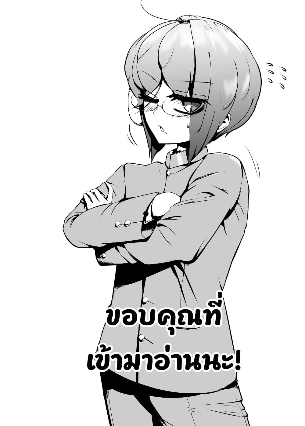 Kojirase Josou Danshi no Ren’ai Jijou ตอนที่ 1 — หน้า 4 จาก 4