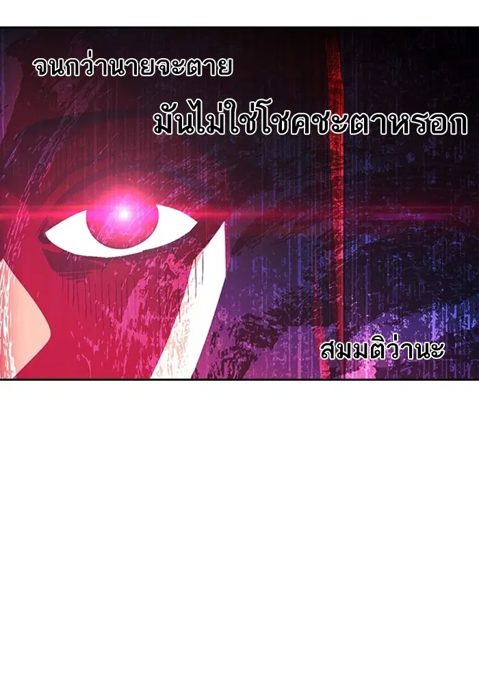 Random Chat ตอนที่ 307 — หน้า 4 จาก 140