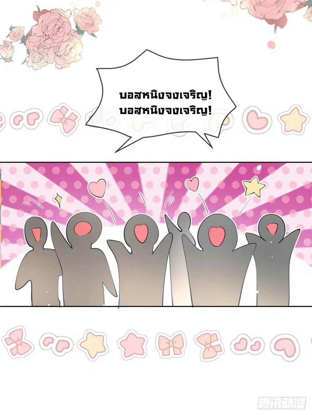 The Lovely Wife And Strange Marriage ตอนที่ 387 — หน้า 15 จาก 41