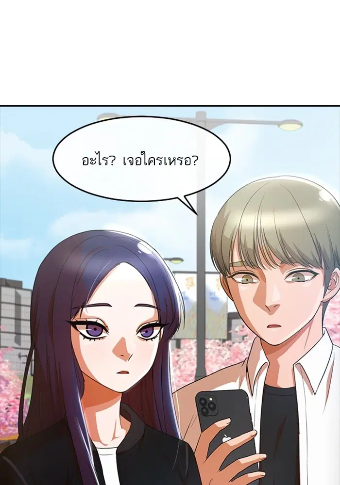 Random Chat ตอนที่ 296 — หน้า 10 จาก 113