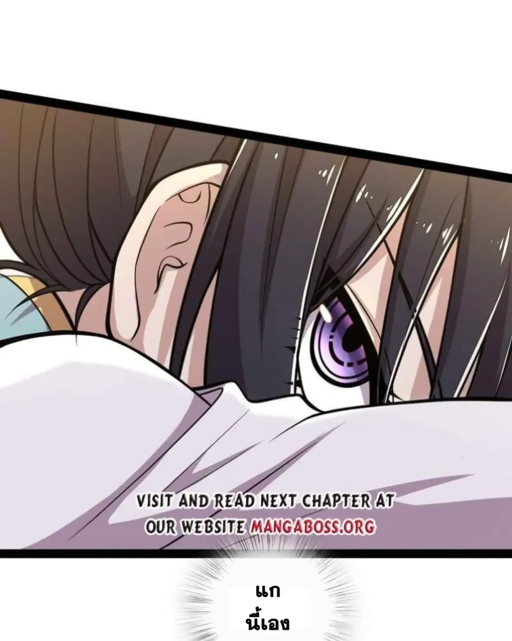 The Martial Emperor’s Life After Seclusion ตอนที่ 142 — หน้า 67 จาก 69
