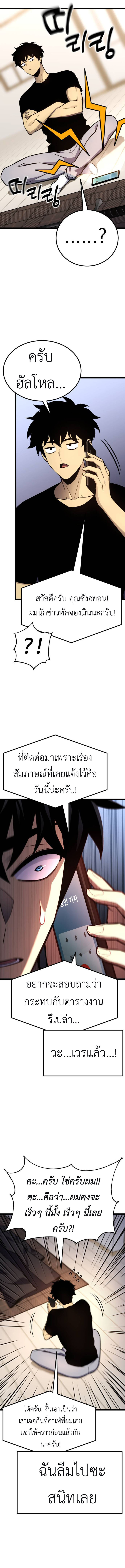 Artifact-Devouring Player ตอนที่ 17 — หน้า 13 จาก 22