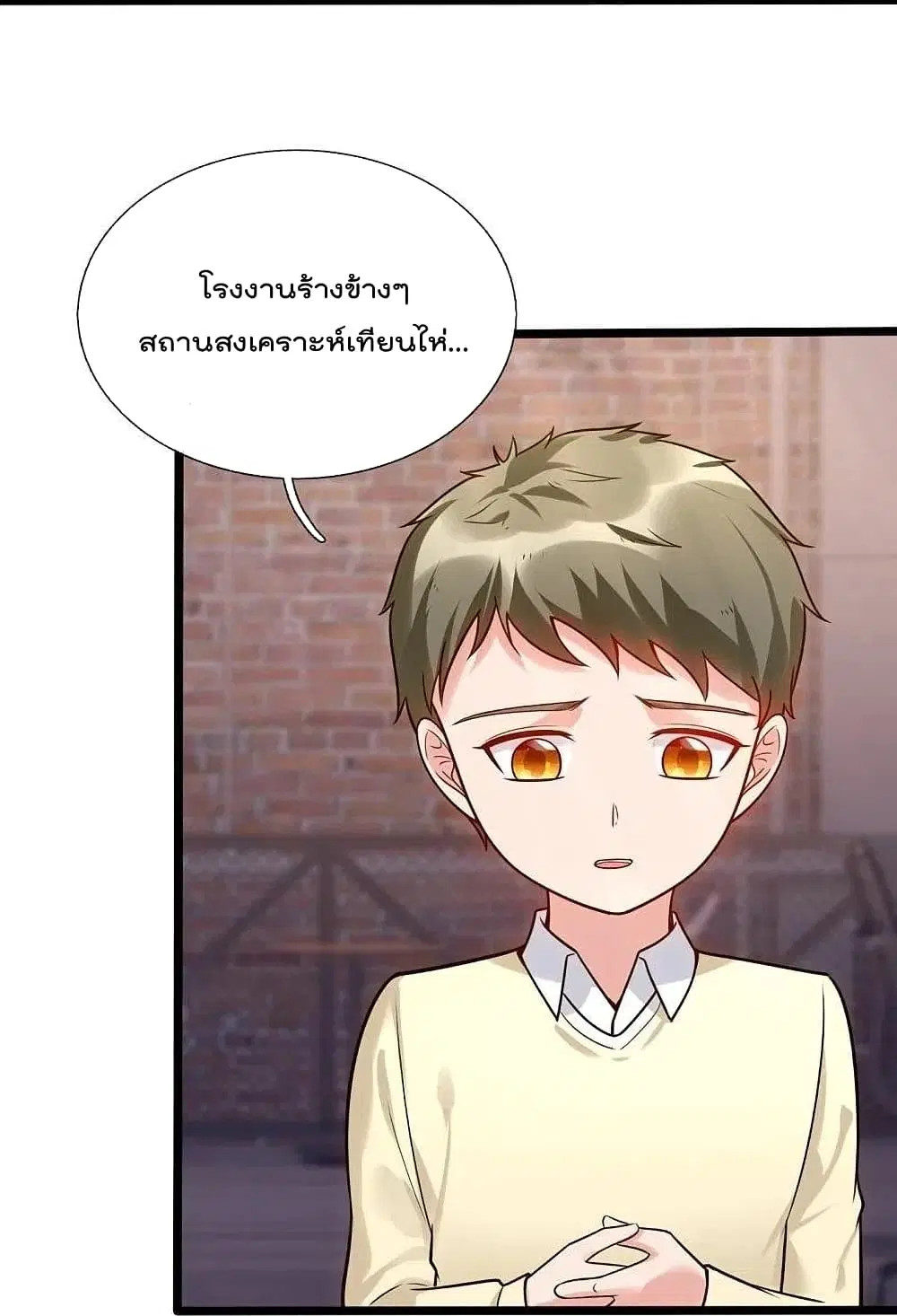 The Legend God of War in The City ตอนที่ 195 — หน้า 4 จาก 27
