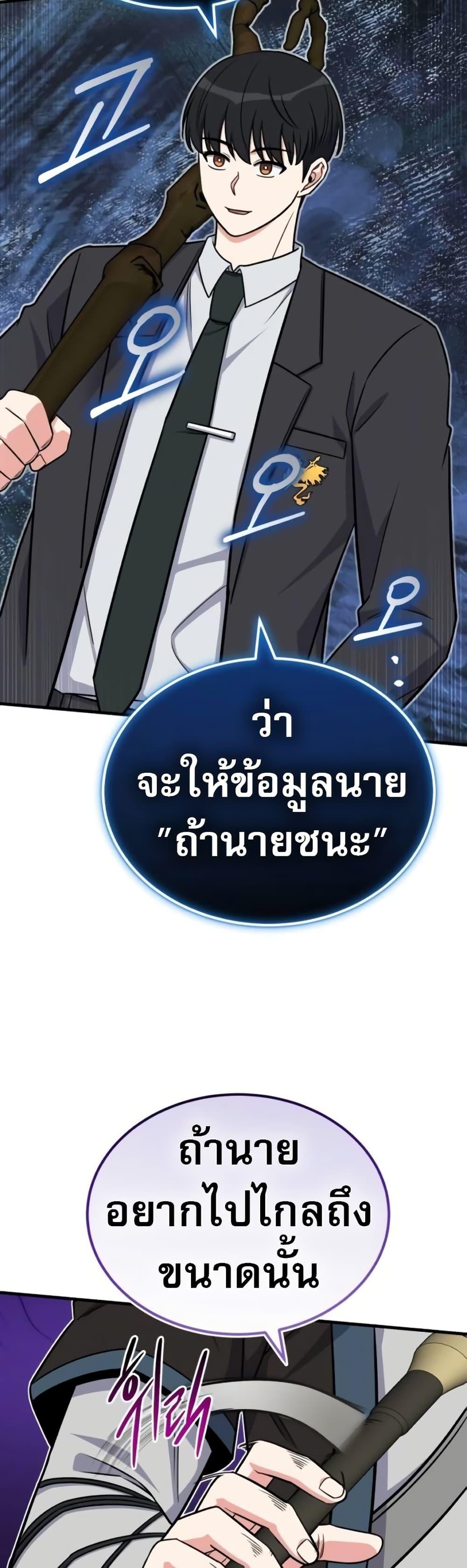 The Support Ate It All เมื่อซัพพอร์ตผู้เก่งกาจ ขอท้าปั้นฮีโร่เหนือลิมิต ตอนที่ 15 — หน้า 42 จาก 50