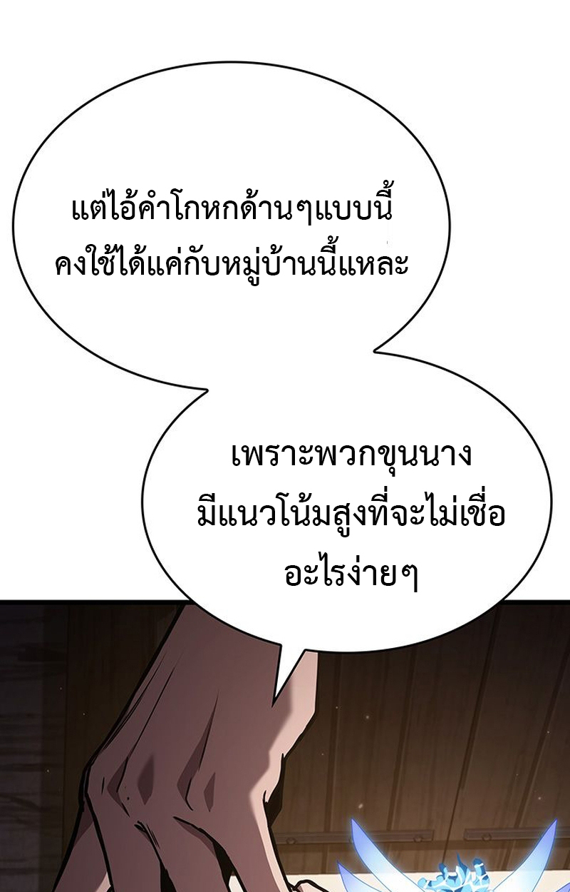 Crimson Reset ชีวิตครั้งที่สองของราชันรัตติกาล หลังจากหลบหนีมาครึ่งปี แวมไพร์ยูจีนก็ถูกสังหารในที่สุด ตอนที่ 4 — หน้า 42 จาก 132