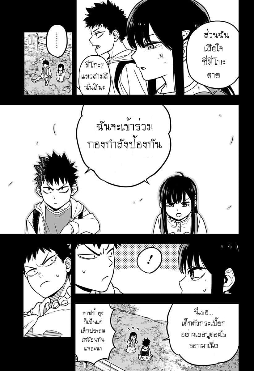 Kaiju no.8 ไคจูหมายเลข 8 ตอนที่ 1 — หน้า 33 จาก 53