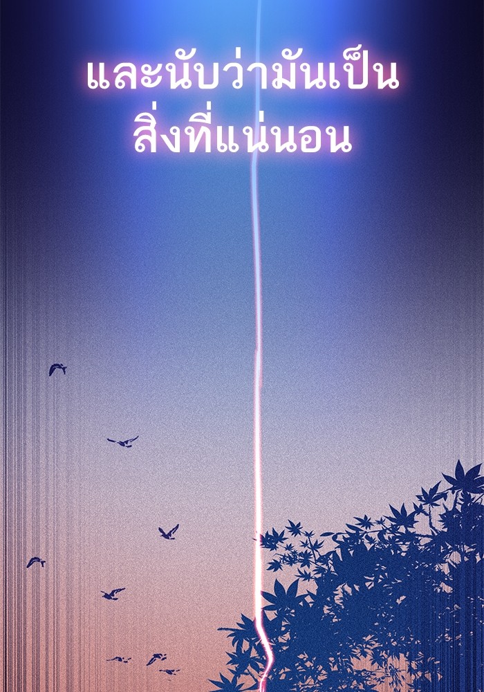 The Chaebeol’s Youngest Son (Reborn Rich) ตอนที่ 62 — หน้า 35 จาก 134