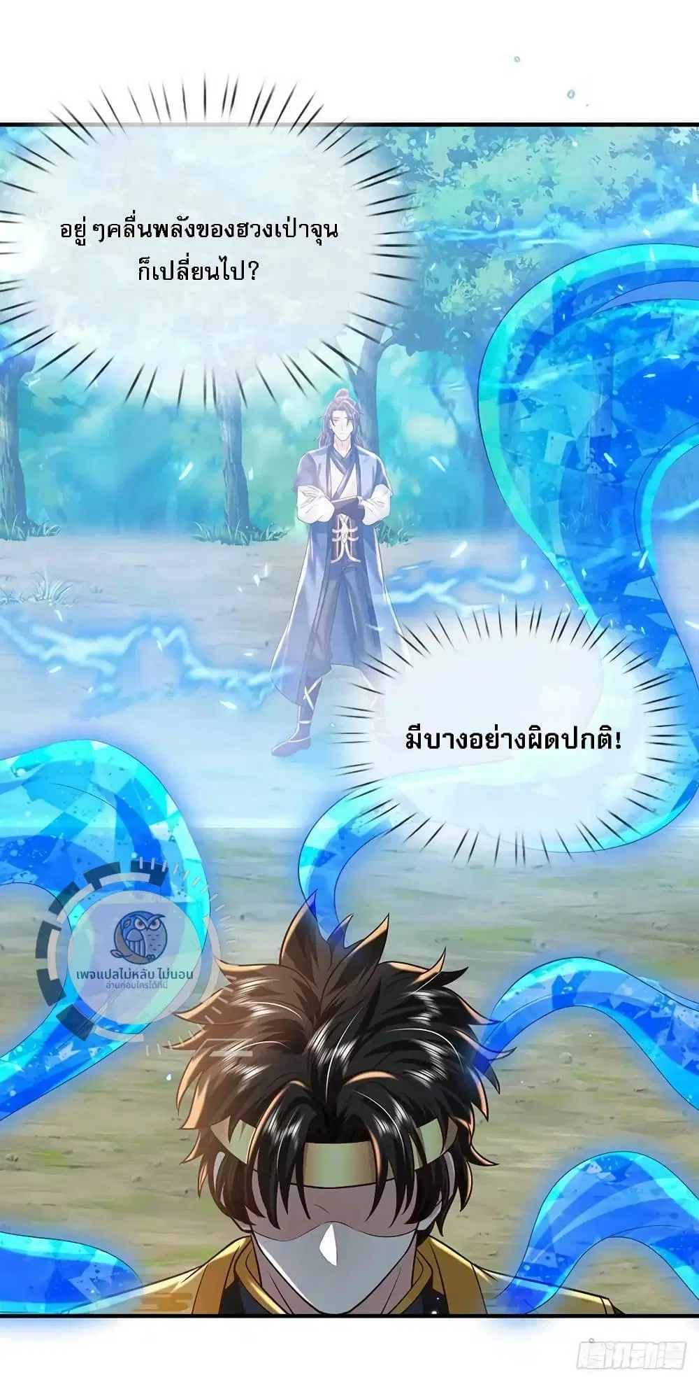 Royal God of War, Rising Dragon ตอนที่ 215 — หน้า 20 จาก 26