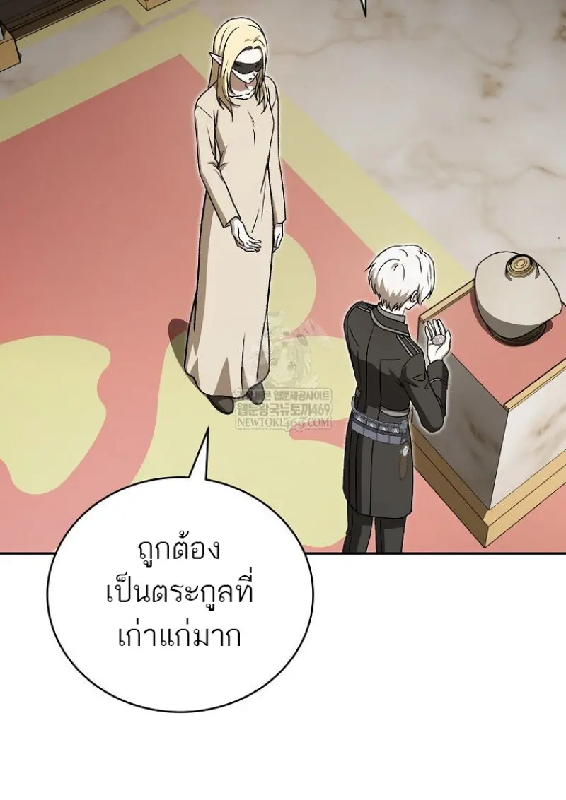 Concept Grasping Magic Genius ตอนที่ 42 — หน้า 103 จาก 160