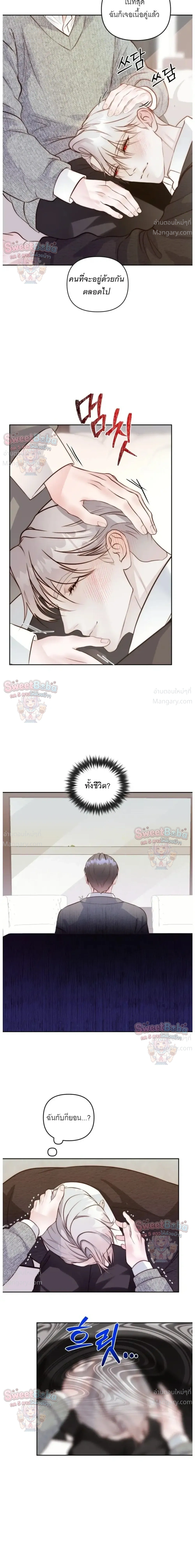 B1 – B1 (เรื่องสั้น) ตอนที่ 6 — หน้า 25 จาก 27