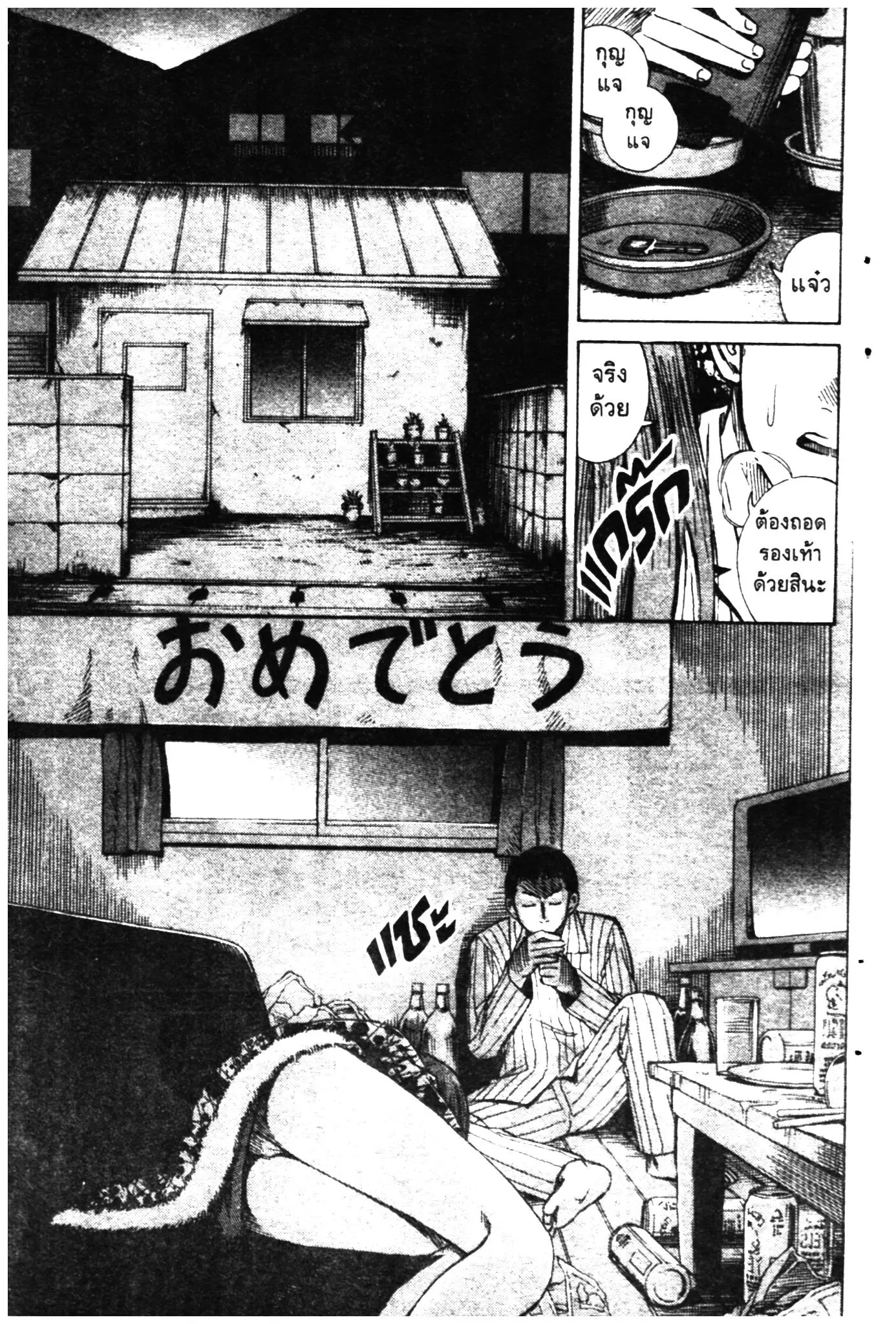 Higanjima ตอนที่ 2 — หน้า 6 จาก 36
