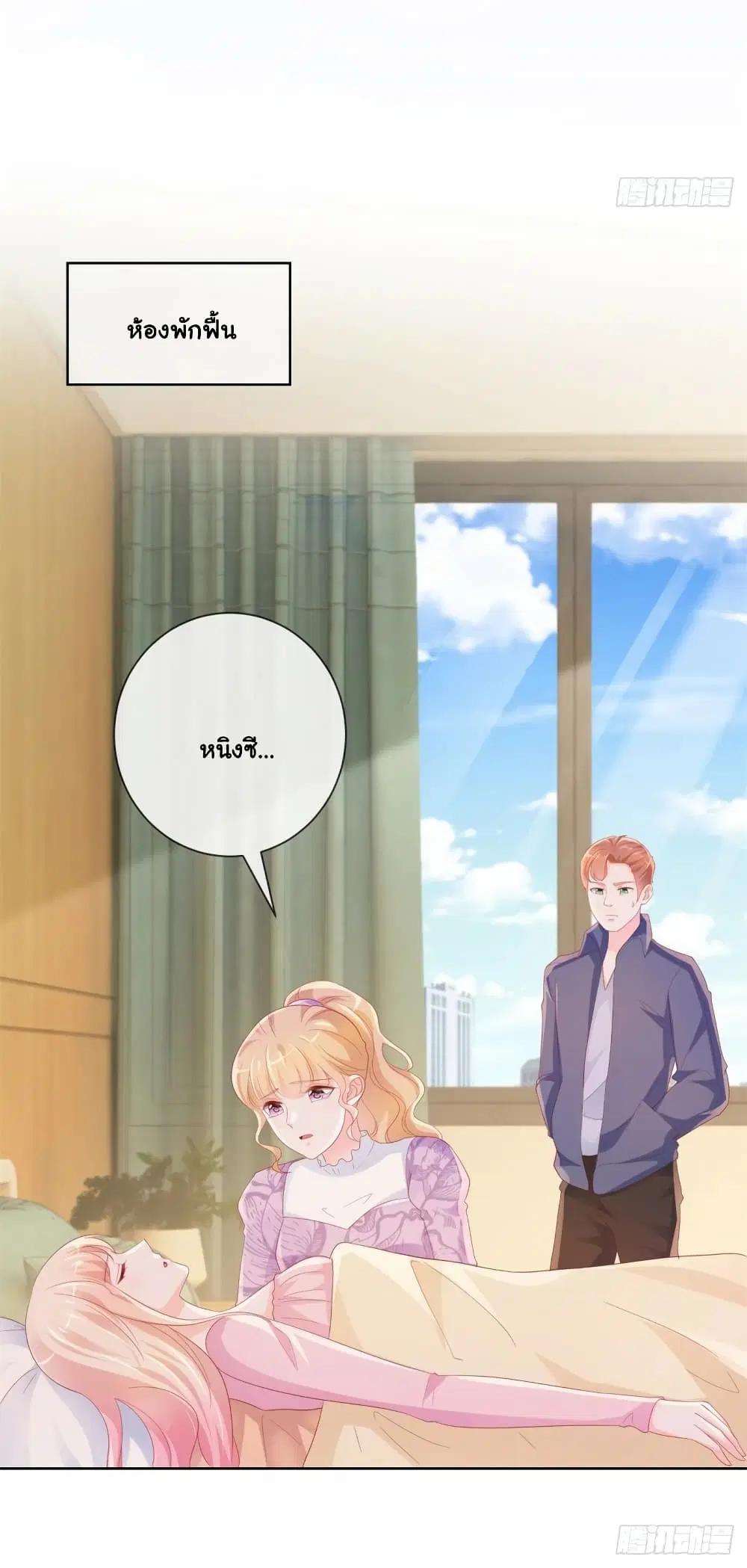 The Lovely Wife And Strange Marriage ตอนที่ 382 — หน้า 31 จาก 48